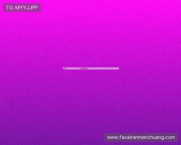 AG亚游网址官方网站：2026年世界杯足球明星表现分析与最佳球员评选报告