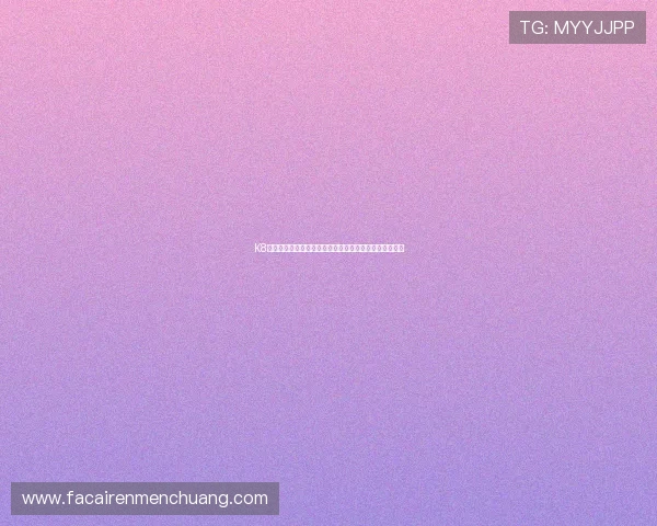 K8凯发真人视讯平台的支付方式多样化及快速提现流程介绍